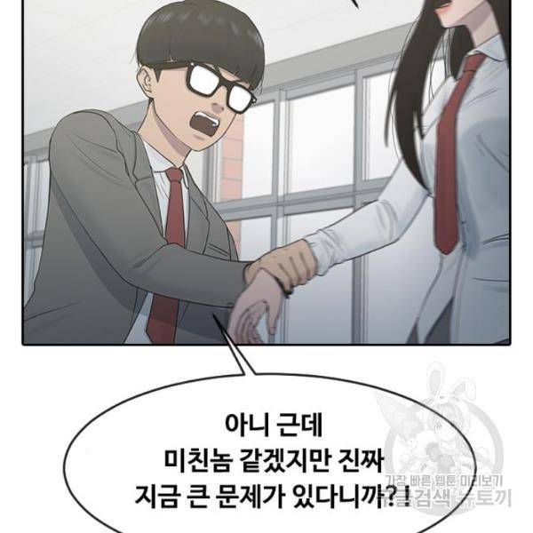 최면학교 8화 52