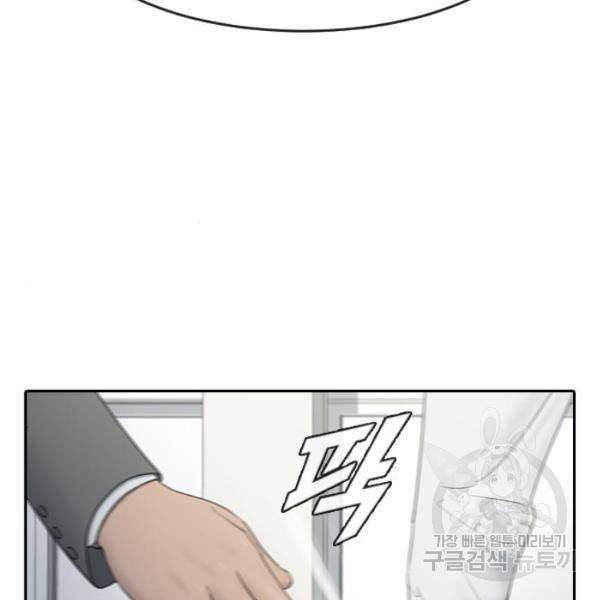 최면학교 8화 53
