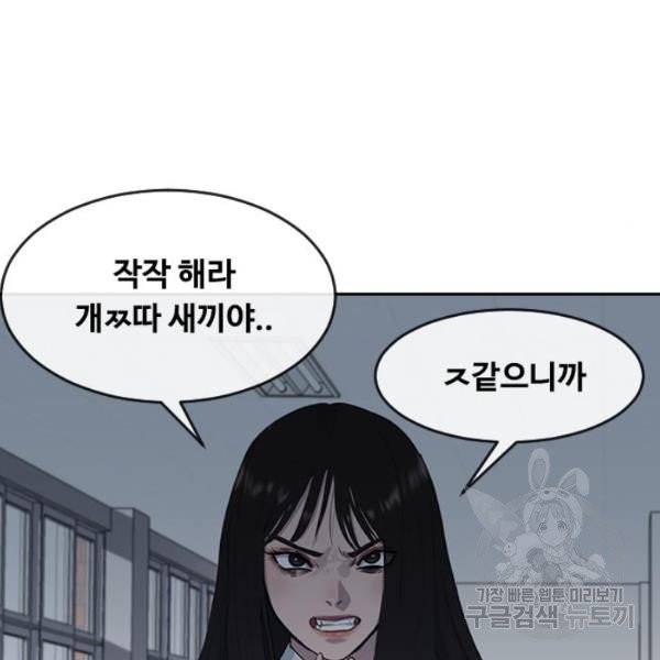 최면학교 8화 55