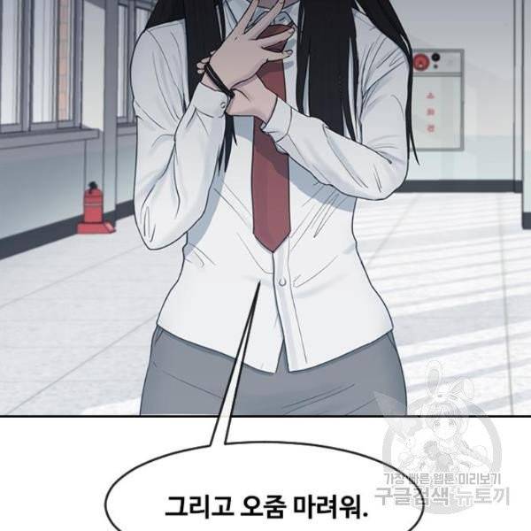 최면학교 8화 56