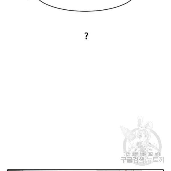 최면학교 8화 57