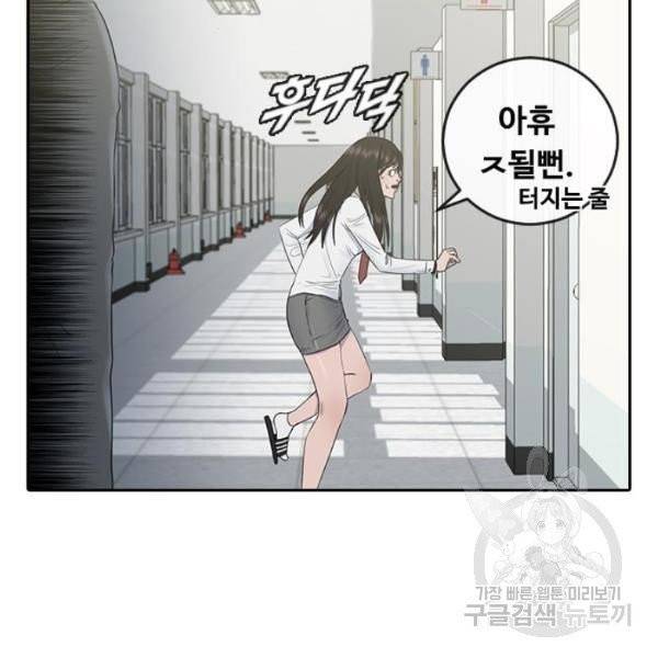 최면학교 8화 58