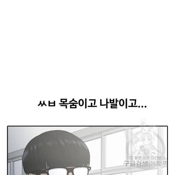 최면학교 8화 59