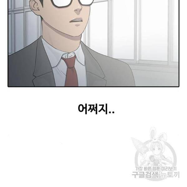 최면학교 8화 60