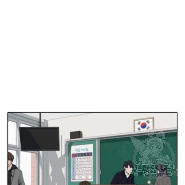 최면학교 8화 61