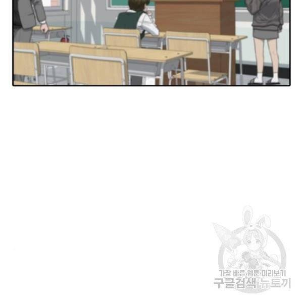 최면학교 8화 62