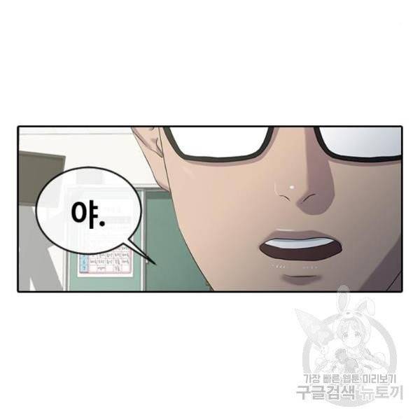 최면학교 8화 63