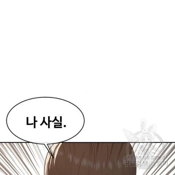최면학교 8화 64