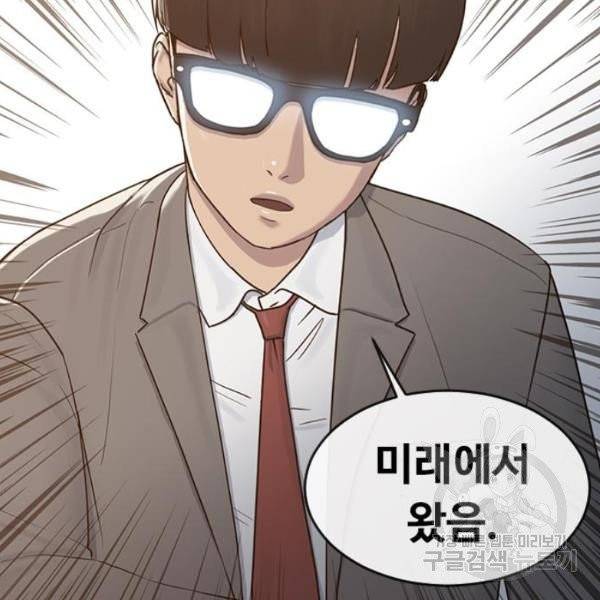 최면학교 8화 65