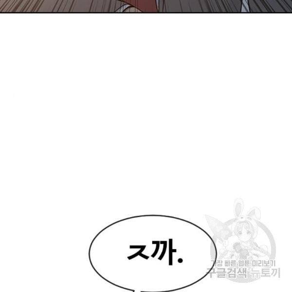 최면학교 8화 66