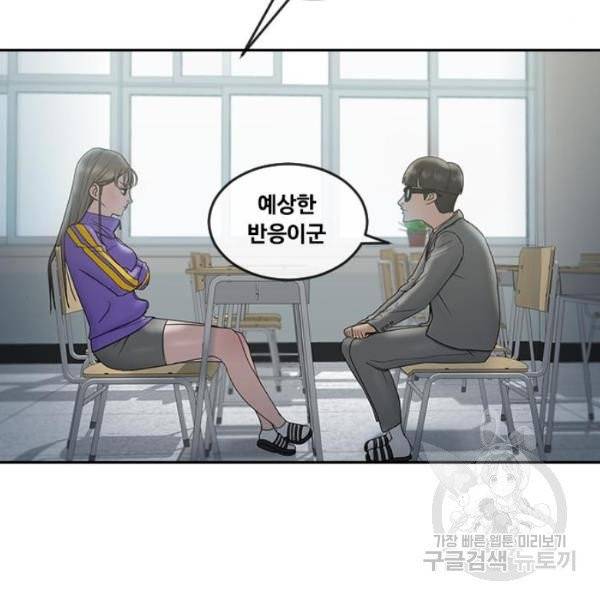 최면학교 8화 67