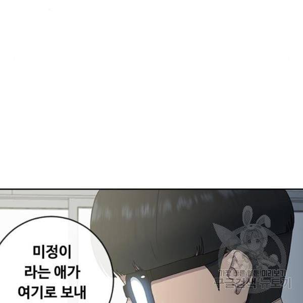 최면학교 8화 68