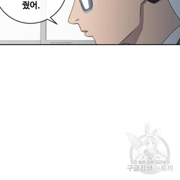 최면학교 8화 69