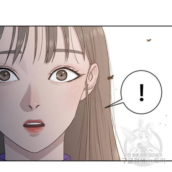 최면학교 8화 70