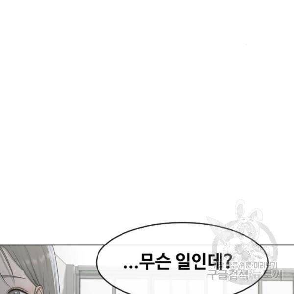 최면학교 8화 71