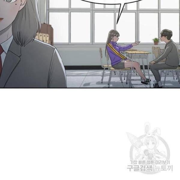 최면학교 8화 72