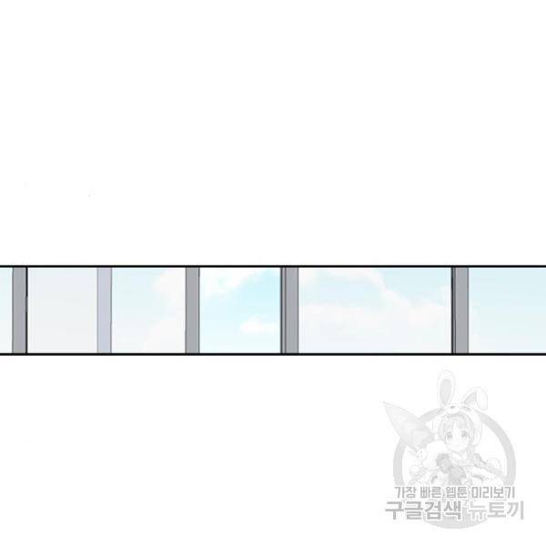 최면학교 8화 73