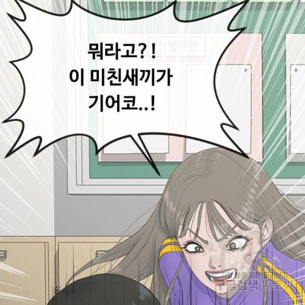 최면학교 8화 75