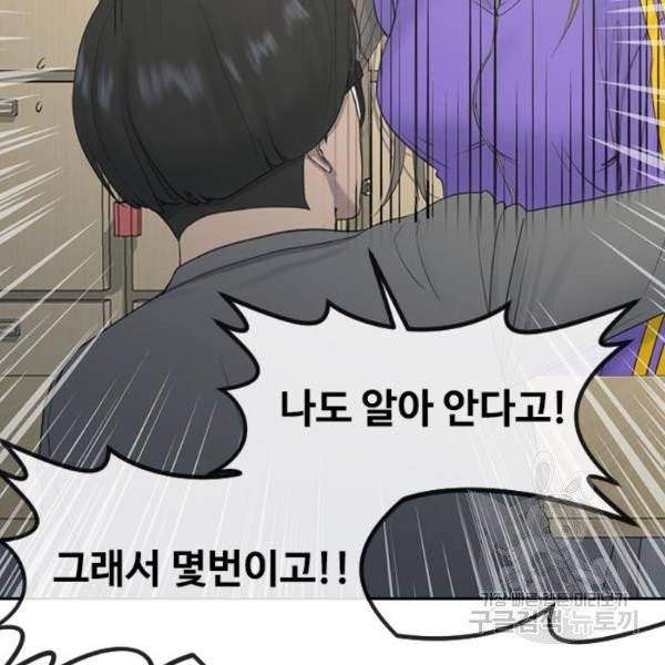 최면학교 8화 76