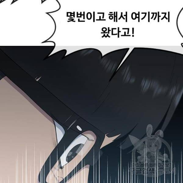 최면학교 8화 77