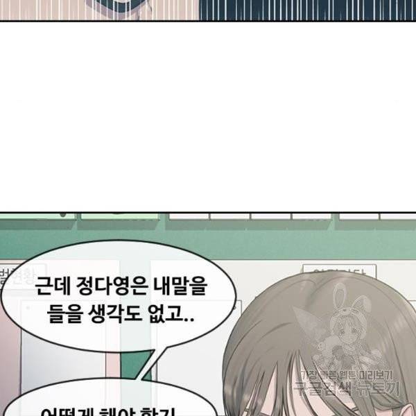 최면학교 8화 78