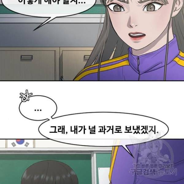 최면학교 8화 79