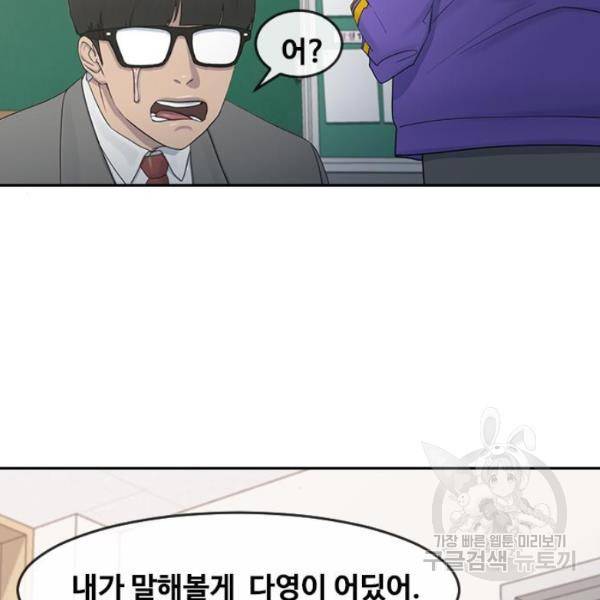 최면학교 8화 80