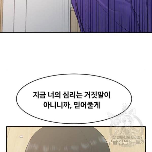 최면학교 8화 82