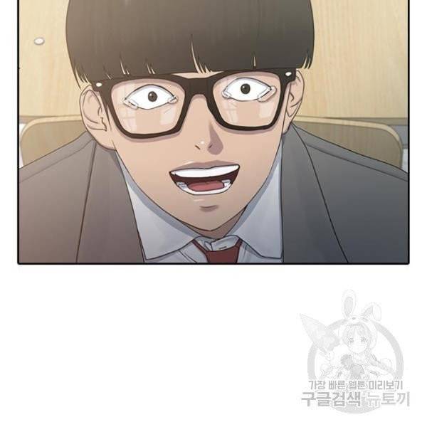 최면학교 8화 83