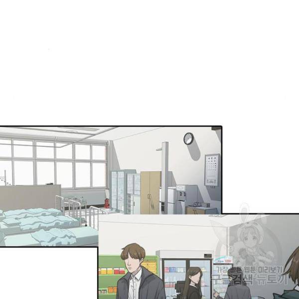 최면학교 8화 84