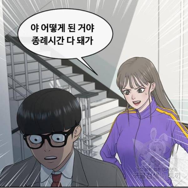 최면학교 8화 88