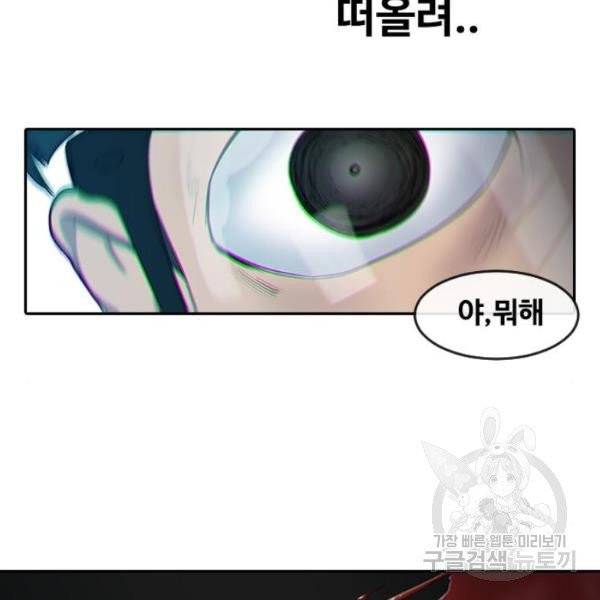 최면학교 8화 90