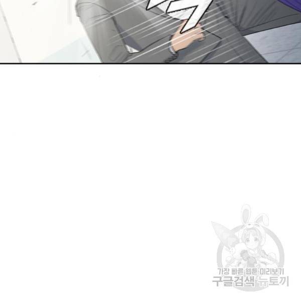 최면학교 8화 93