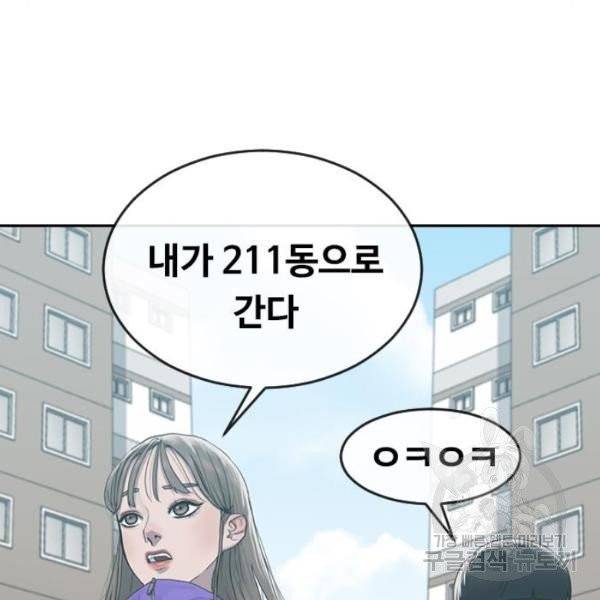 최면학교 8화 96