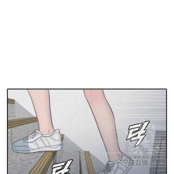 최면학교 8화 98