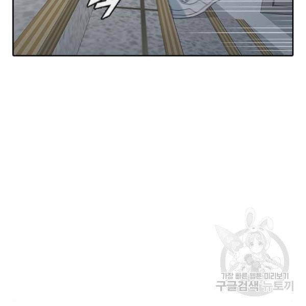 최면학교 8화 99