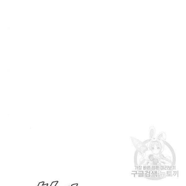최면학교 8화 101
