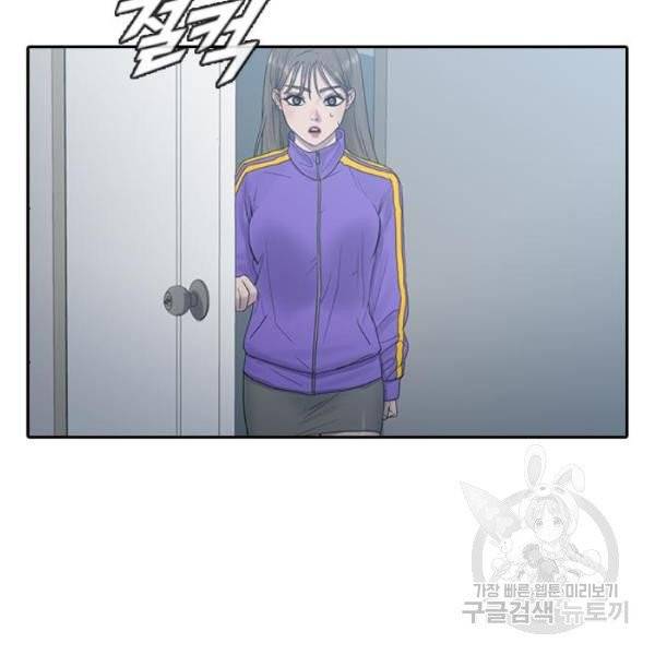 최면학교 8화 102