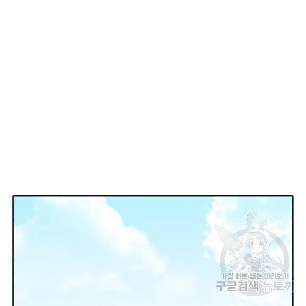 최면학교 8화 103