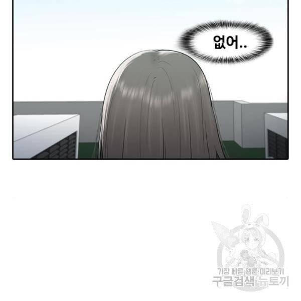 최면학교 8화 104