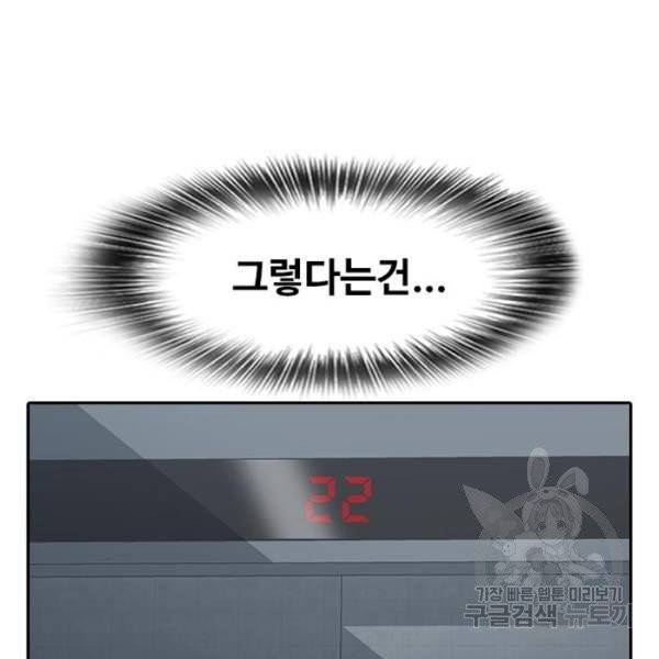 최면학교 8화 105