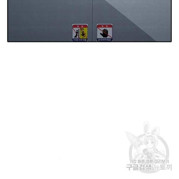 최면학교 8화 106