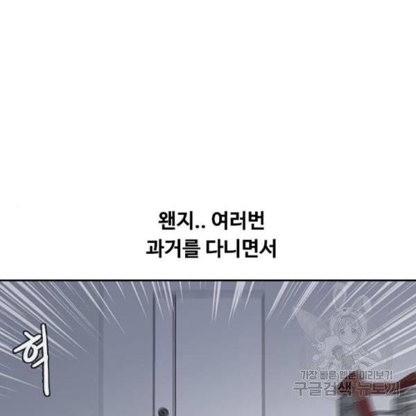 최면학교 8화 110