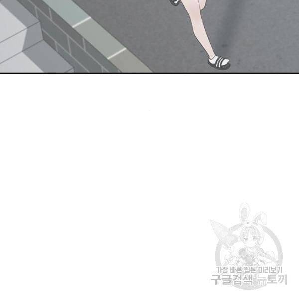 최면학교 8화 113