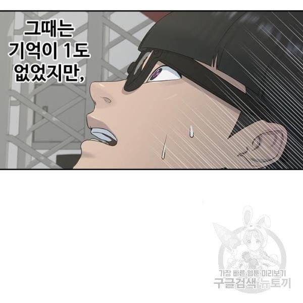 최면학교 8화 114