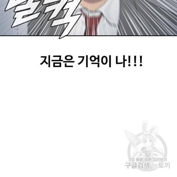 최면학교 8화 116