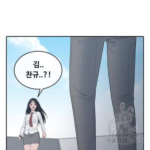 최면학교 8화 121
