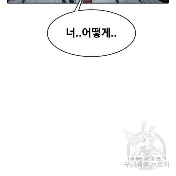 최면학교 8화 124