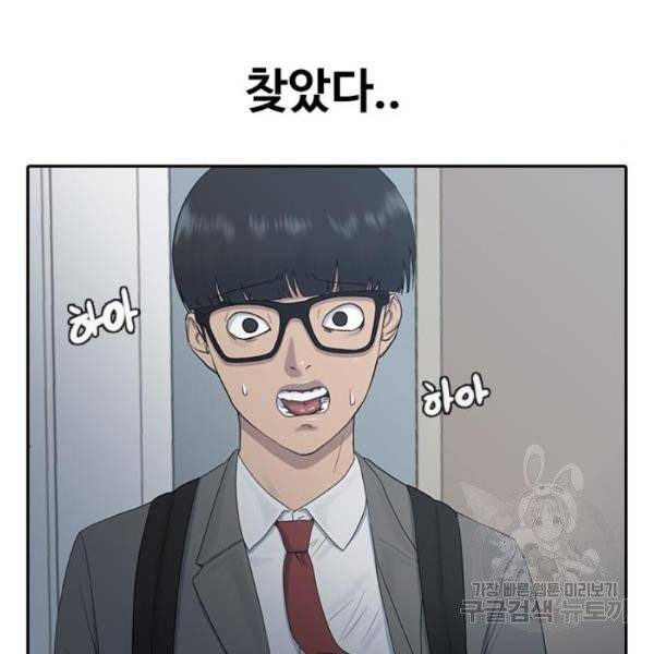 최면학교 8화 125