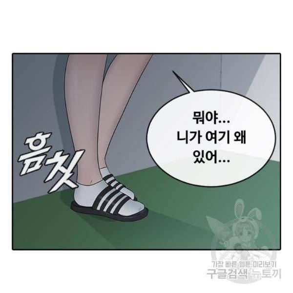 최면학교 8화 127